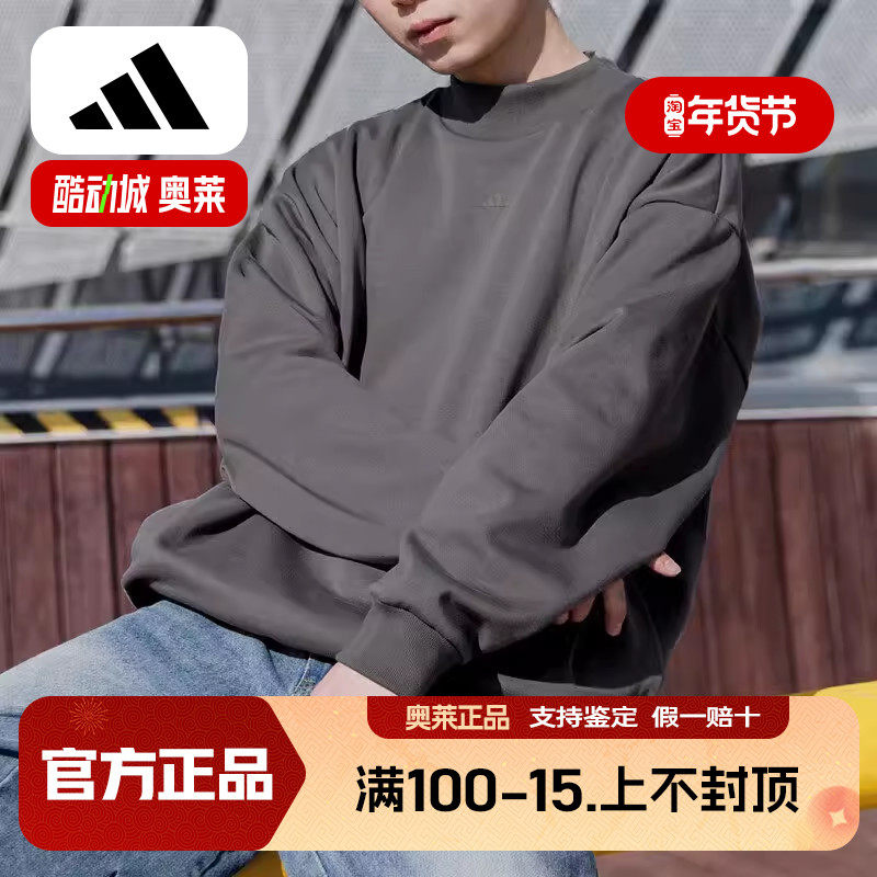 阿迪达斯卫衣男秋季加绒篮球运动服宽松大码美式上衣复古套头衫男,运动服/休闲服装,运动卫衣/套头衫,淘宝优惠券,粉丝福利购,淘宝优惠卷