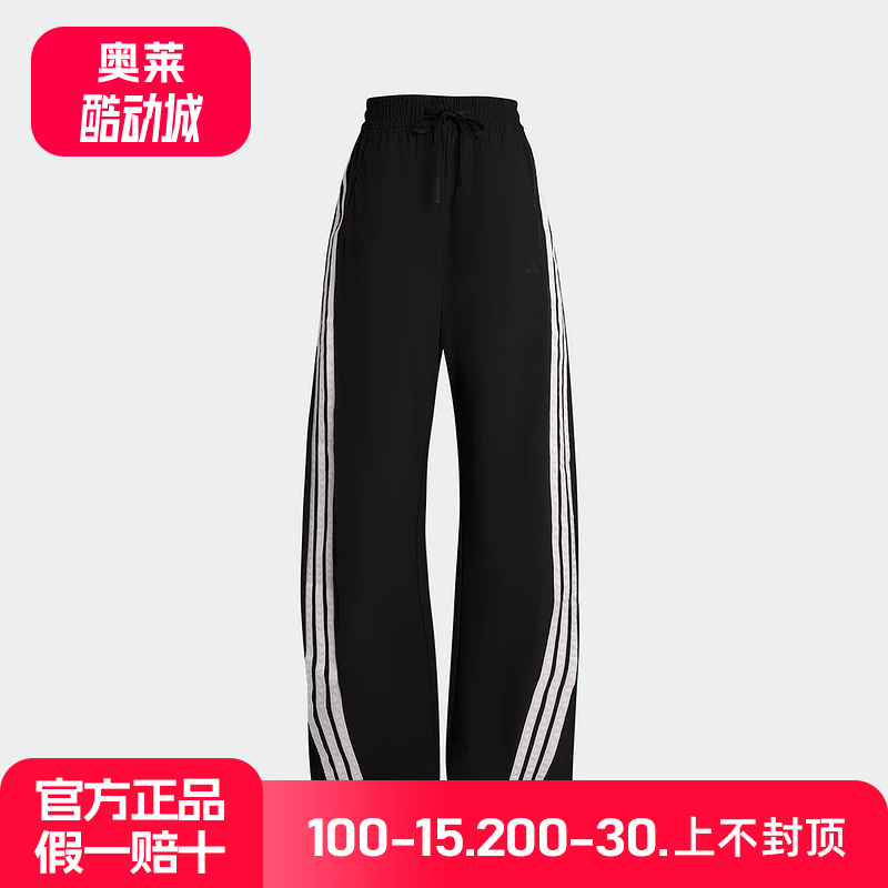 adidas阿迪达斯凉感运动香蕉裤2025秋女三条纹阔腿梭织长裤KB5224