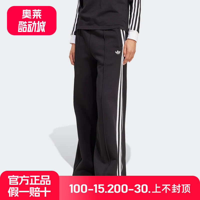 adidas阿迪达斯三叶草冬季新款三条纹女运动休闲针织长裤 JV7473