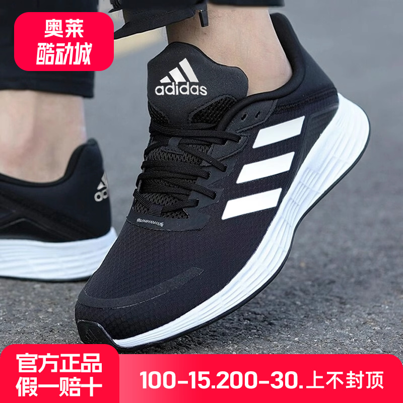 Adidas阿迪达斯男鞋网面透气低帮运动鞋黑色轻便缓震跑步鞋GV7124