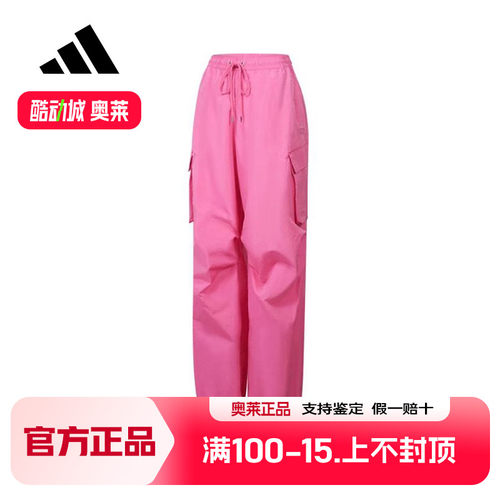 adidas阿迪达斯三叶草梭织工装裤女夏款速干透气伞兵裤长裤JD1126