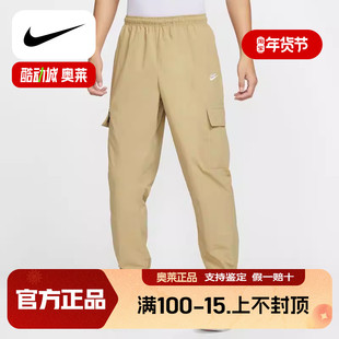 Nike耐克工装裤男款裤子夏季卡其宽松收口梭织运动长裤HJ1991-297