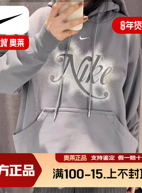 Nike耐克正品薄绒卫衣女子连帽上衣冬季新款运动服厚款外套HQ4869