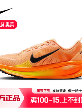 耐克迈柔VOMERO 18 橙色男公路训练专业厚底缓震跑步鞋HM6803-700