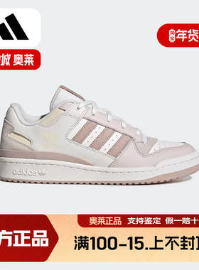 adidas阿迪达斯三叶草篮球风板鞋2025夏女FORUM LOW休闲鞋JP9964