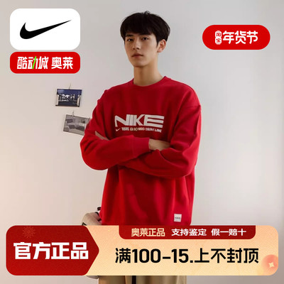 Nike耐克新款红色本命年圆领卫衣男加绒运动装保暖休闲上衣IB5450