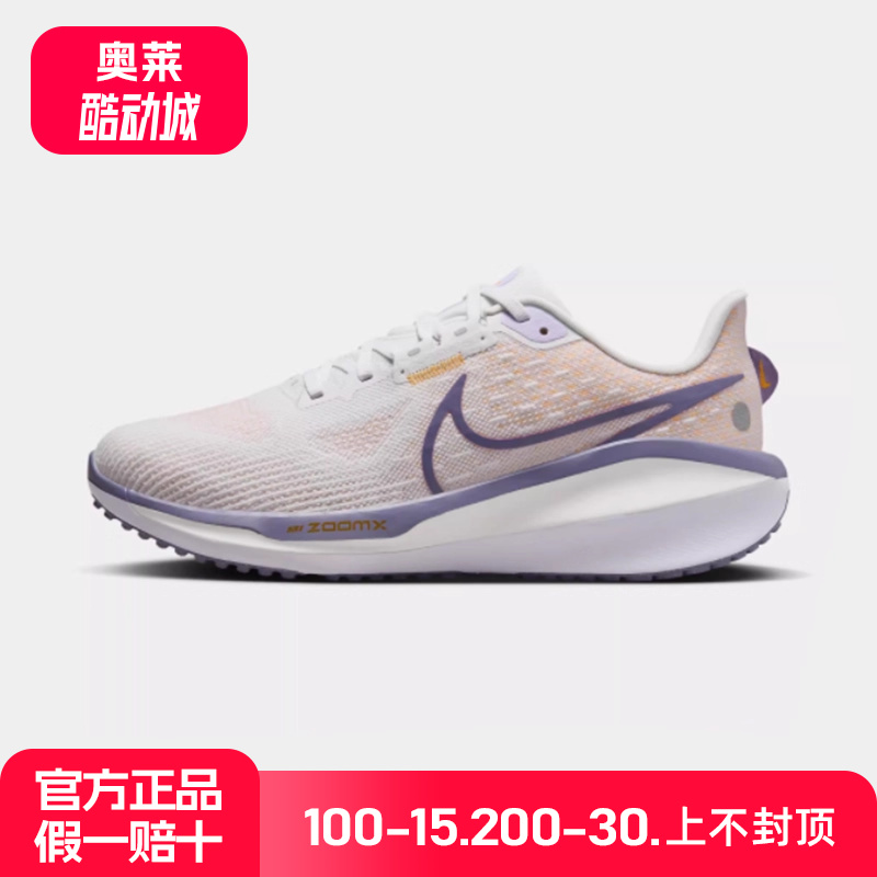 NIKE耐克女鞋正品新款VOMERO 17网面透气运动鞋缓震跑步鞋FB8502