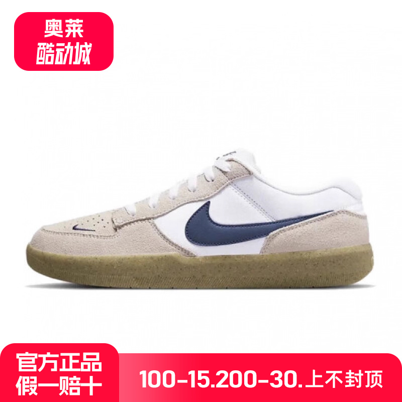 Nike耐克男鞋 SB FORCE 58休闲运动鞋 CZ2959-100  FV8104