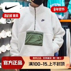 Nike耐克冬季羊羔绒卫衣 撞色立领男女款保暖套头衫DQ4881