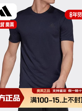 阿迪达斯健身运动短袖男2025夏季新款深蓝色速干透气T恤HT9052