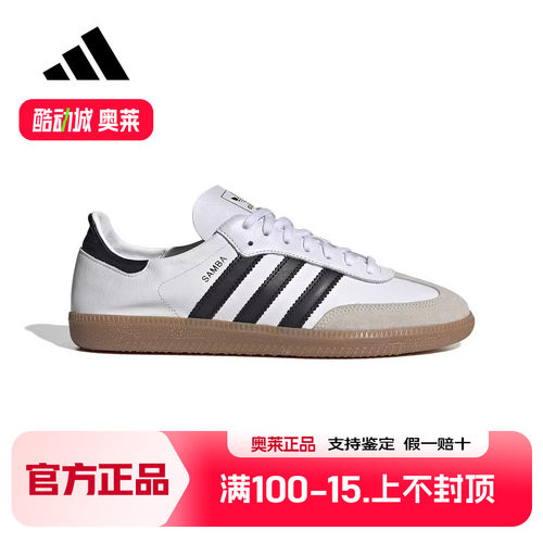 阿迪达斯三叶草T头鞋男女鞋SAMBA经典德训鞋小白鞋运动板鞋IF0642
