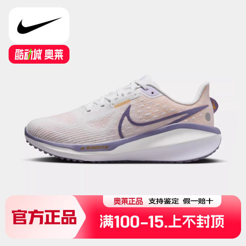 NIKE耐克女鞋正品新款VOMERO 17网面透气运动鞋缓震跑步鞋FB8502