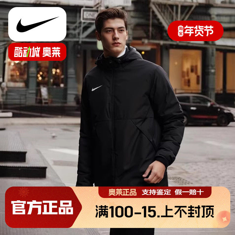 Nike耐克足球训练中长款棉服正品运动外套冬季新款保暖羽绒夹克男