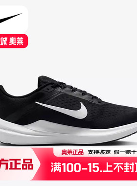 Nike/耐克正品 AIR WINFLO 10 男子缓震运动训练跑步鞋FN7992-003