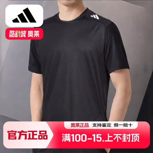 阿迪达斯短袖男夏季新款速干半袖男士冰丝凉感健身运动T恤IL1381