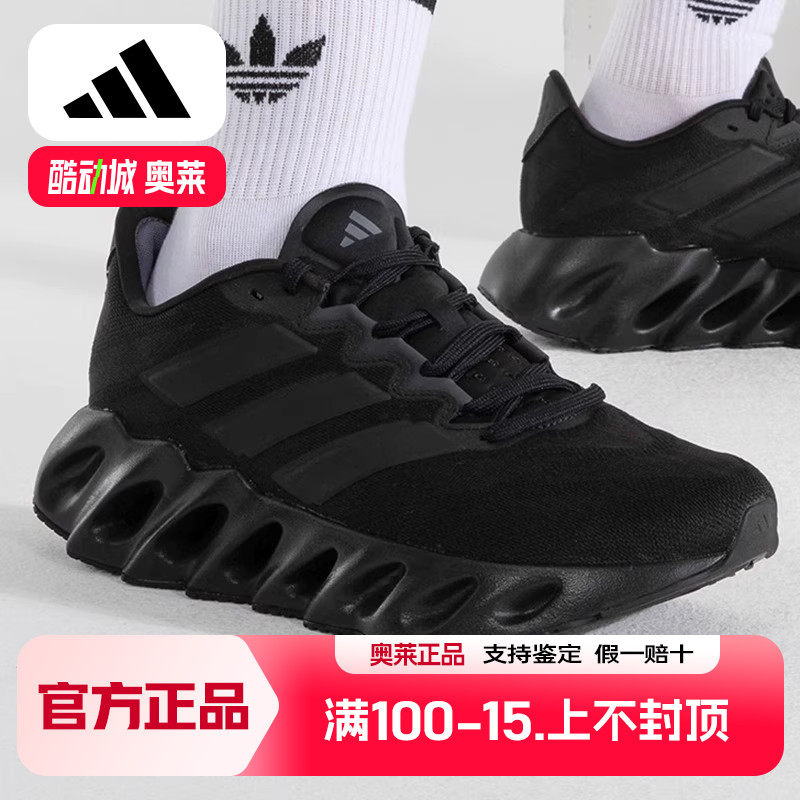 adidas阿迪达斯男子ADIDAS SWITCH FWD 黑武士运动跑步鞋ID1779