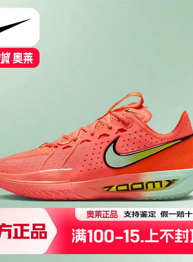 NIKE耐克男鞋Air Zoom G.T. CUT 3 橙色运动实战篮球鞋DV2918-800