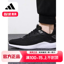 阿迪达斯男鞋夏季新款阿尔法小椰子跑步鞋透气缓震运动鞋GX4150