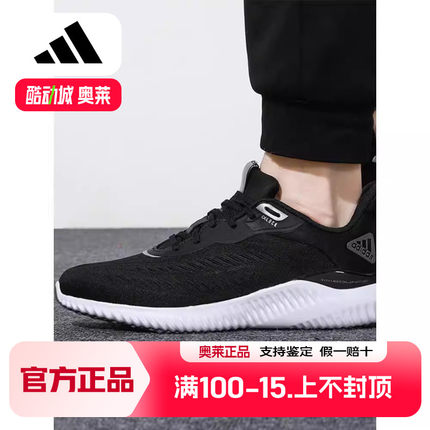 阿迪达斯男鞋夏季新款阿尔法小椰子跑步鞋透气缓震运动鞋GX4150