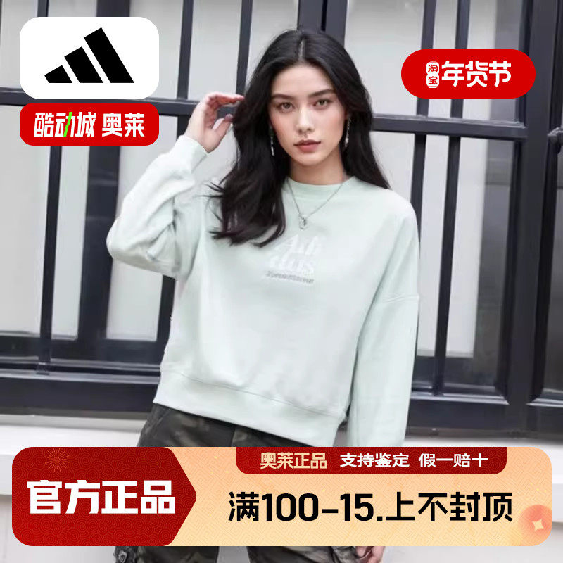 阿迪达斯卫衣女秋季新款薄荷绿休闲美式短款上衣女运动服纯棉外套,运动服/休闲服装,运动卫衣/套头衫,淘宝优惠券,粉丝福利购,淘宝优惠卷