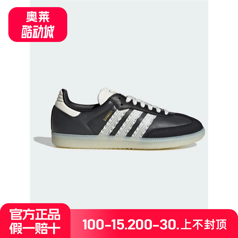 adidas阿迪达斯三叶草女子德训T头鞋SAMBA经典运动板鞋黑色JR8831