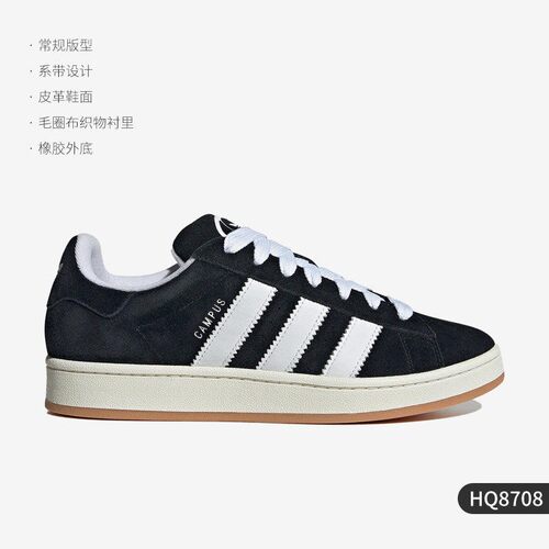 Adidas/阿迪达斯正品三叶草男女运动休闲轻便低帮板鞋HQ8708