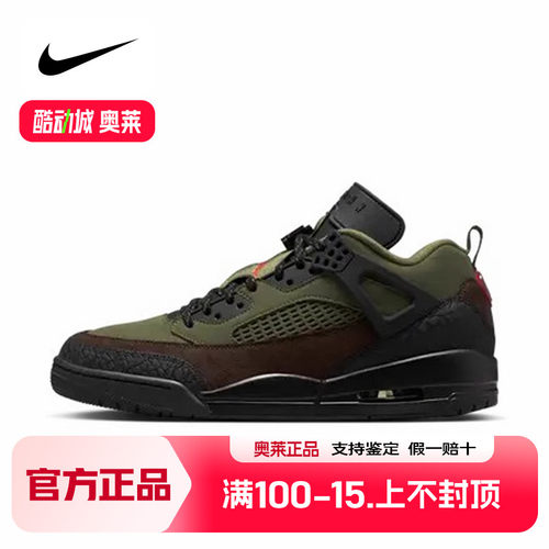 耐克男鞋JORDAN SPIZIKE棕绿色运动训练复古篮球鞋板鞋IH1782-200