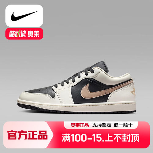 Nike耐克男鞋JORDAN AJ1黑白金低帮复古休闲板鞋篮球鞋IH0649-021