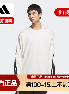 adidas阿迪达斯2025春新款男棉运动休闲长袖圆领T恤宽松KC3889