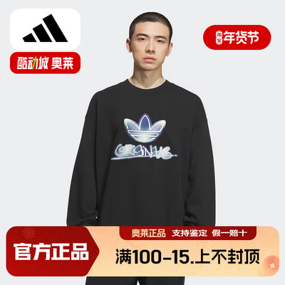 阿迪达斯 （adidas）2025冬男圆领卫衣 KC0116