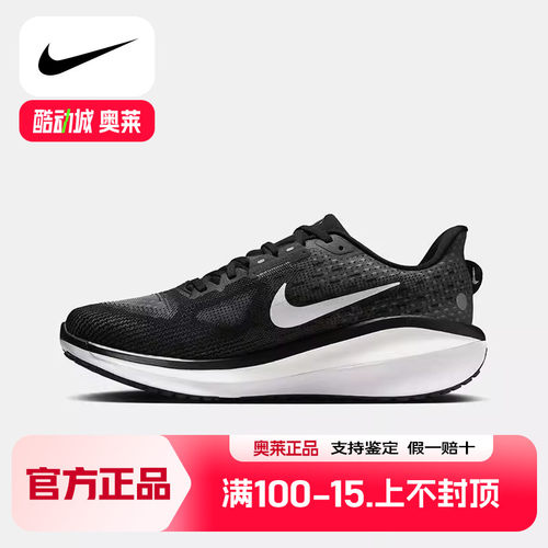 NIKE/耐克男鞋VOMERO 17 运动透气轻便公路缓震跑步鞋 FB1309-004