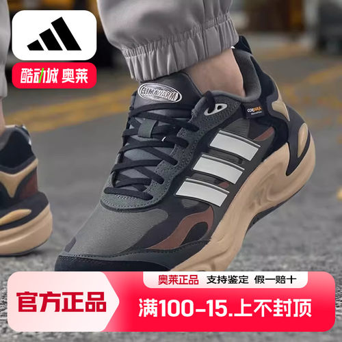 阿迪达斯跑步鞋男鞋秋季新款健步训练复古老爹鞋CLIMAWARM运动鞋