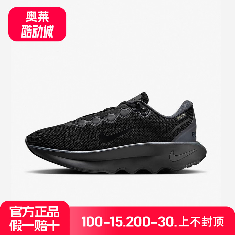 nike耐克女鞋步行鞋MOTIVA GTX防泼水运动鞋黑色跑步鞋HM0355-001
