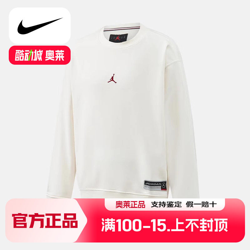 耐克（NIKE）2025冬男针织套头衫 IO7830-133