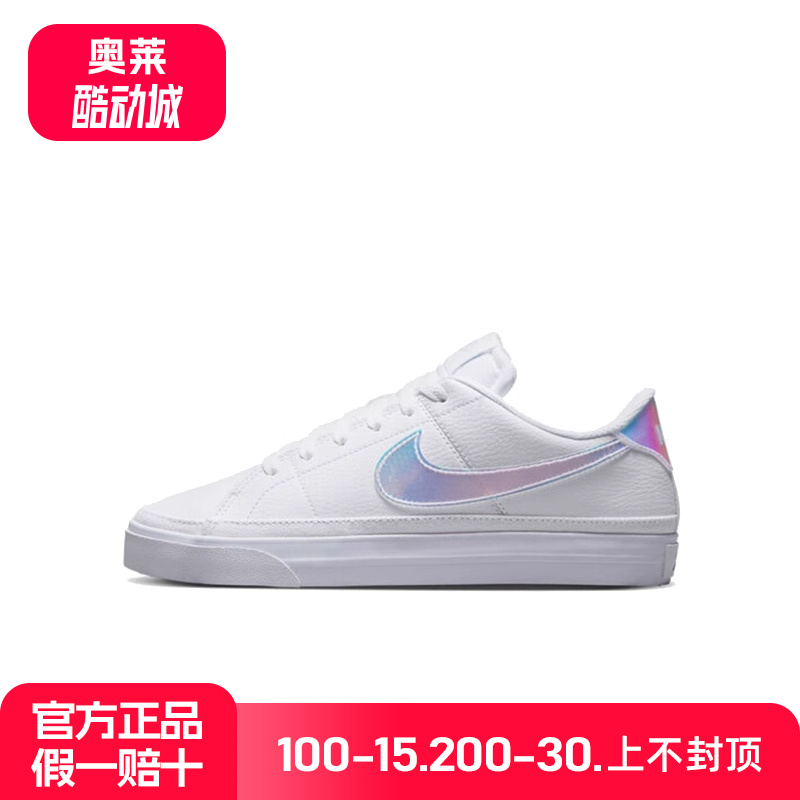 Nike/耐克女鞋 COURT LEGACY 耐磨运动休闲低帮板鞋 FD0820-100
