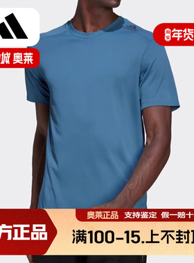 阿迪达斯蓝色短袖男正品夏季运动服跑步训练透气健身T恤HT9052