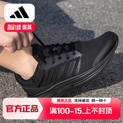 阿迪达斯男鞋2025春季新款运动鞋黑武士减震网面透气跑步鞋FY6718