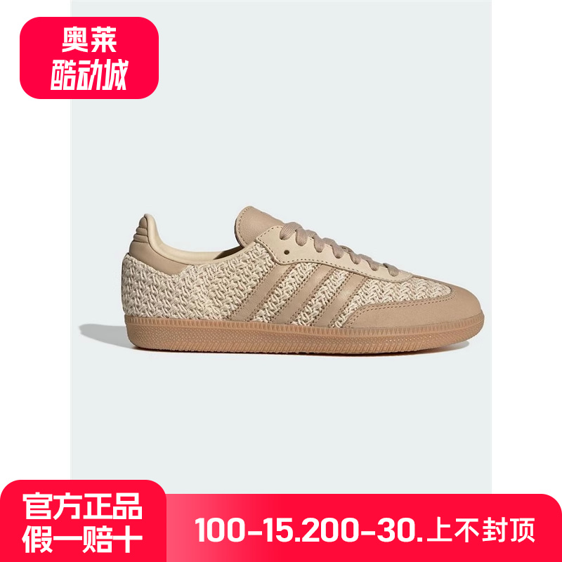 adidas阿迪达斯三叶草女子SAMBA经典运动鞋德训鞋T头鞋针织JR9446