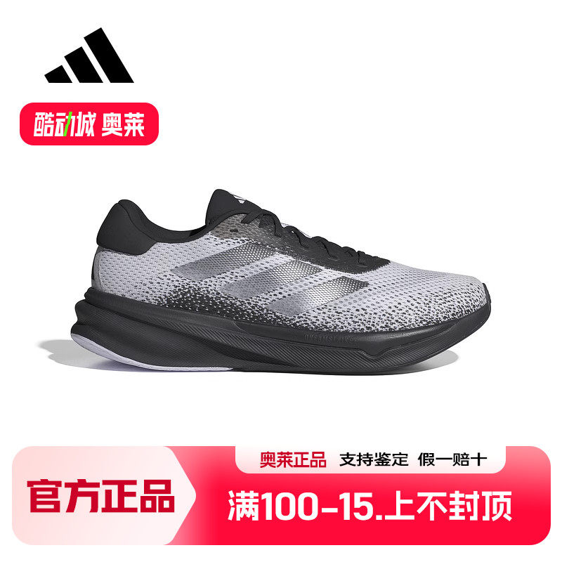 阿迪达斯慢跑鞋男SUPERNOVA网面轻便缓震透气运动跑步鞋IG8321