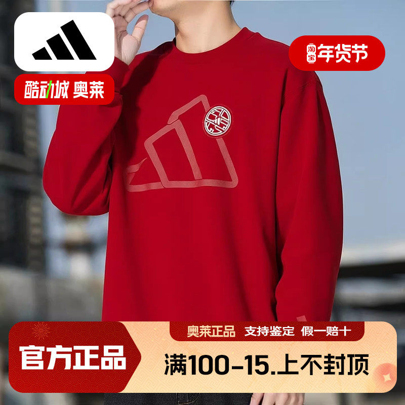 阿迪达斯红色卫衣男新年款圆领上衣宽松运动服纯棉套头打底衫男
