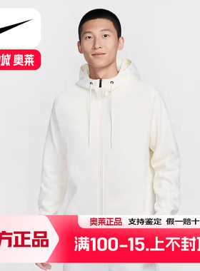 耐克DRI-FIT男速干百搭开襟连帽衫防晒衣白色夹克外套FZ0968-110