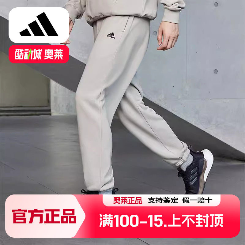 Adidas阿迪达斯男女裤束脚宽松休闲运动长裤IV7591 JM9112 JM9115