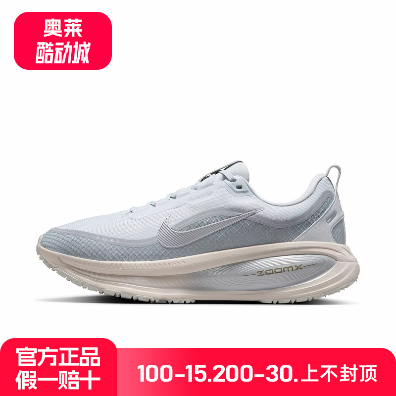 Nike耐克男鞋迈柔VOMERO 18 GTX防水运动鞋顶缓跑步鞋HQ7001-003