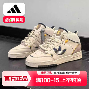 DROP皮面复古篮球情侣高帮鞋 新款 JH9598 冬季 阿迪达斯三叶草男女鞋