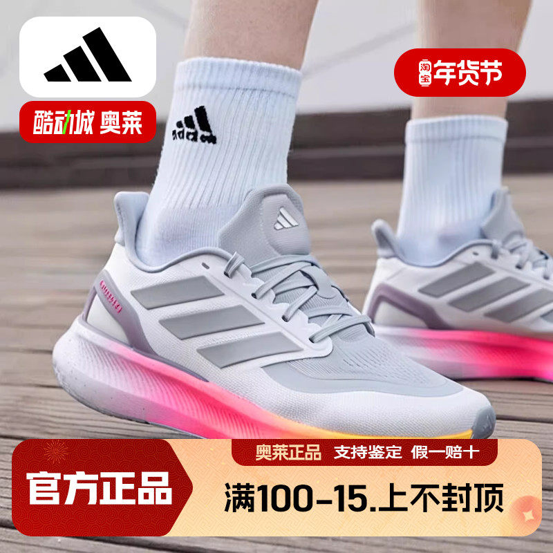 阿迪达斯男鞋冬季新款训练慢跑运动鞋百搭缓震PUREBOOST 5跑步鞋