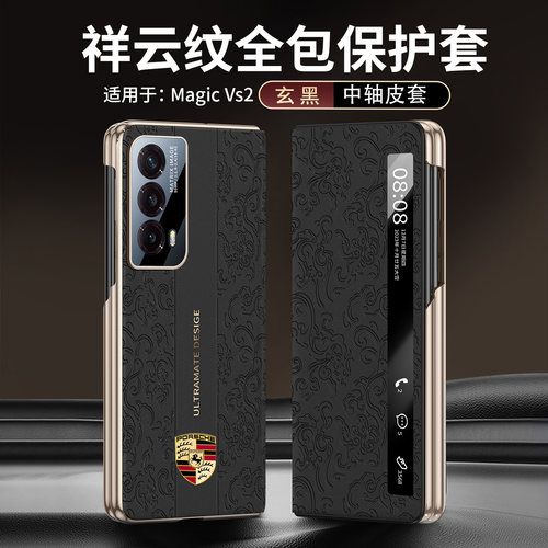 适用荣耀MagicVs2手机壳祥云龙纹真皮视窗皮套VS2折叠屏保时捷荣耀MagicV2双中轴磁吸翻盖皮套V2全包皮套原装