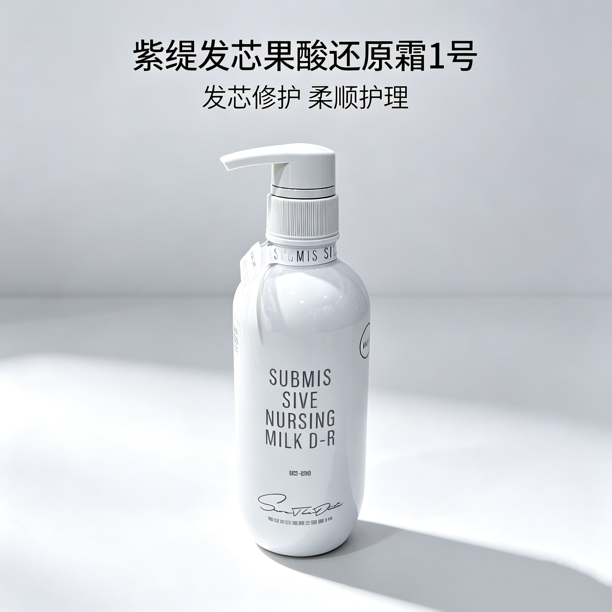 发芯果酸还原霜1号烫染发膜