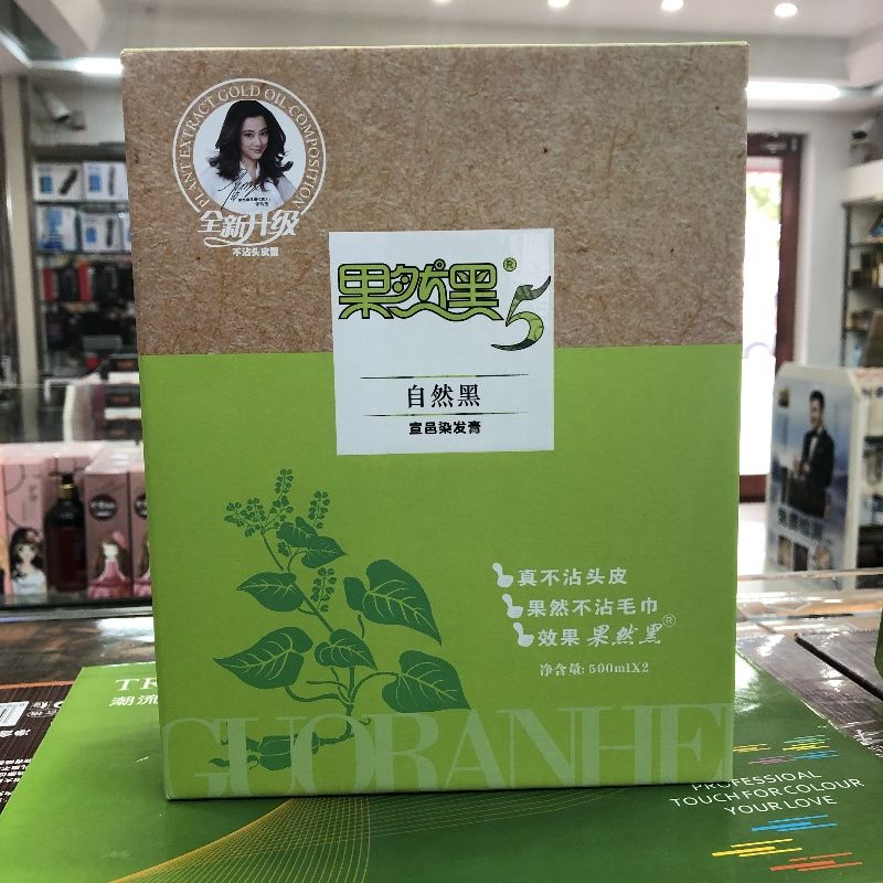 果然黑植物盖白不沾头皮染发膏