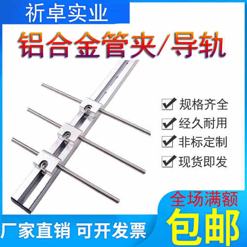 铝合金管夹轻型导轨实验室气路不锈钢管固定支架1/4 3/8管槽轨道