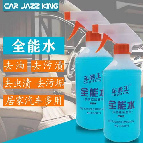 车爵王500ml多功能清洗剂
